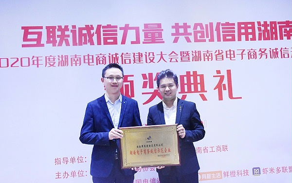 国联物流货友汇平台营销总监李敏（左） 与湖南电子商务协会会长张帆合影留念（右）