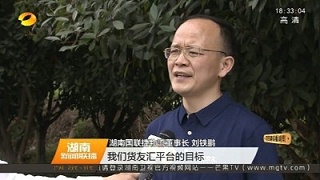 国联物流董事长刘铁鹏先生受邀湖南卫视新闻联播专题采访
