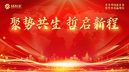 聚势共生，哲起新程 | 货友汇2025年度总结表彰大会圆满成功