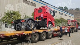 方案周全，贴心服务｜货友汇圆满完成长沙至武汉卡车车头运输任务