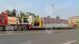 浏阳至淮北：湖南货友汇供应链有限公司成功承运超大型炉体设备